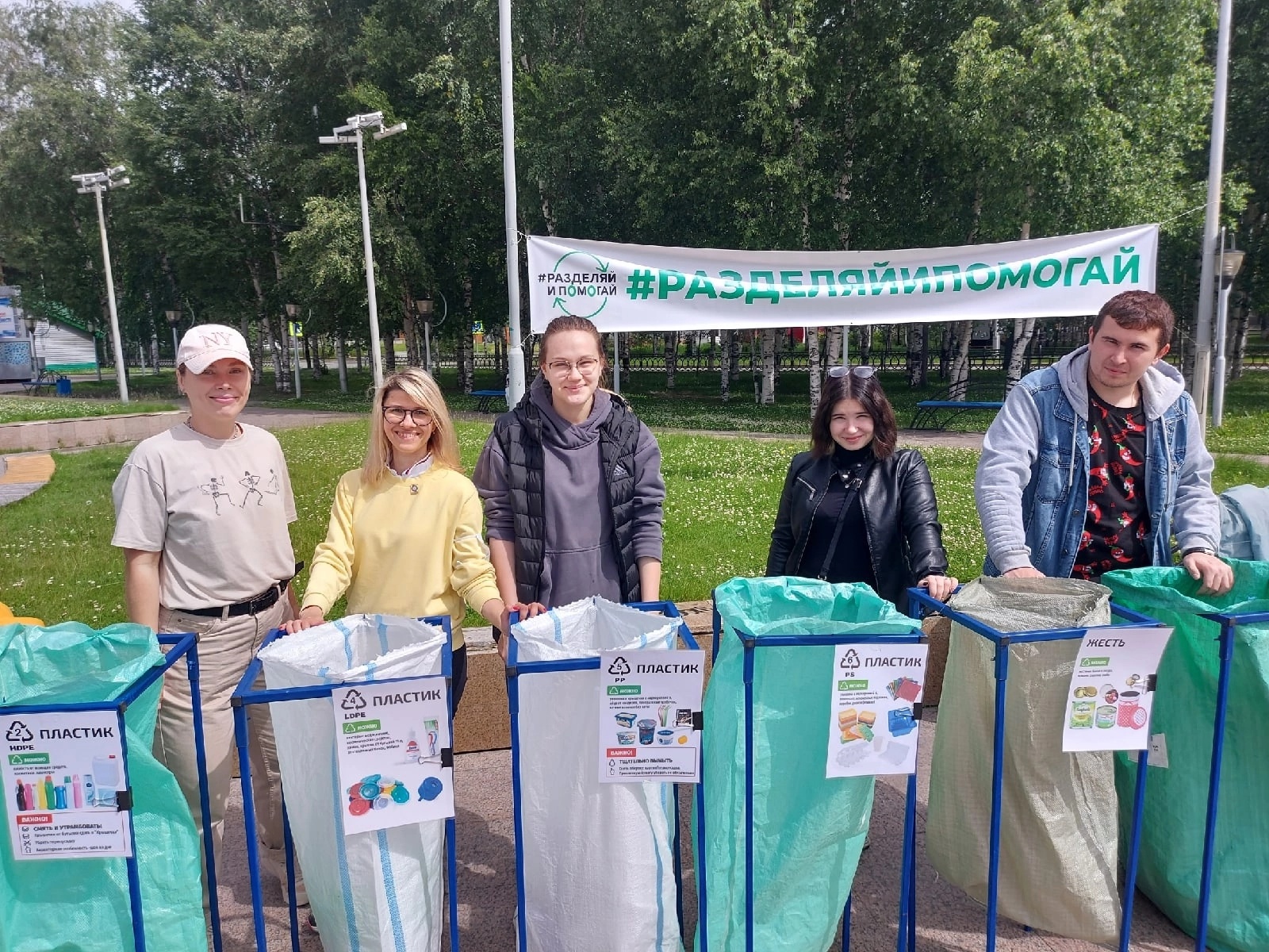 Эко-активисты Нижневартовска приглашают горожан принять участие в акции «Разделяй и помогай»
