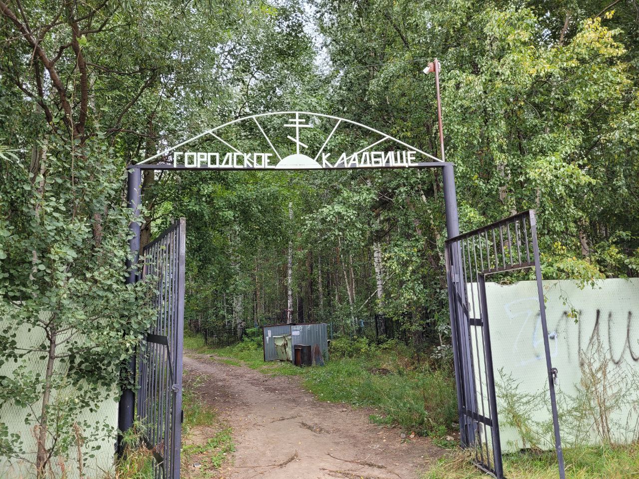 Вандалы и собаки облюбовали кладбище в Нижневартовске