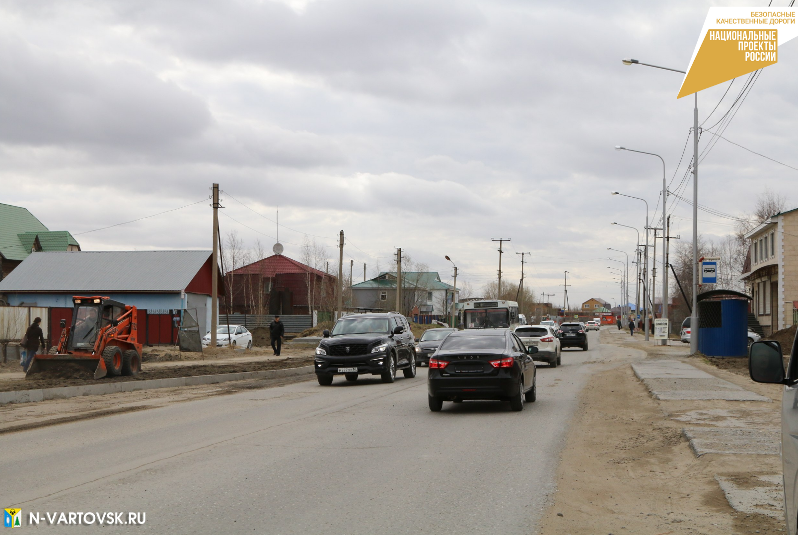 В Нижневартовске по нацпроекту отремонтируют одну из первых городских улиц - Школьную