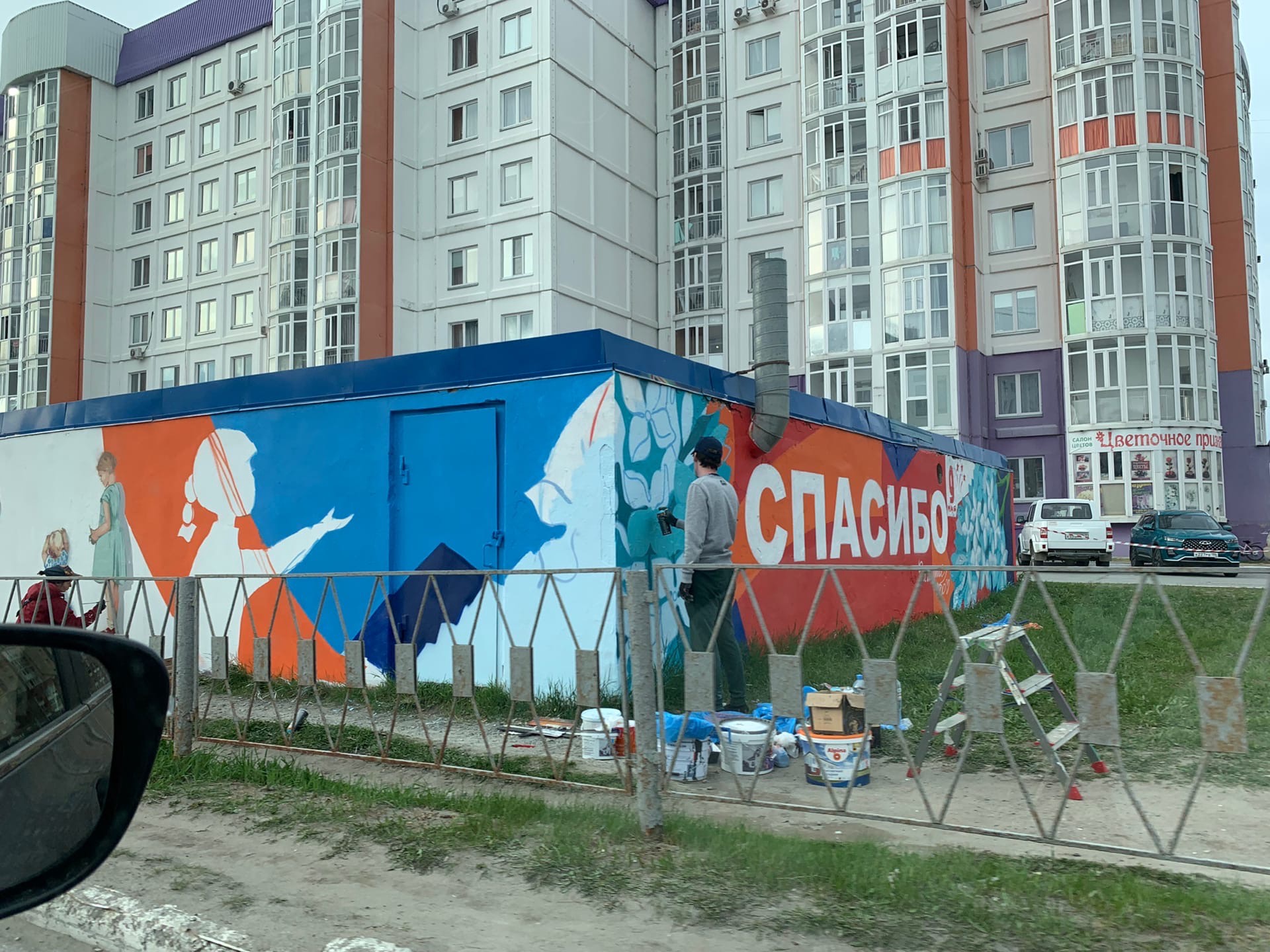 В Нижневартовске художники завершили граффити «Письма с фронта»