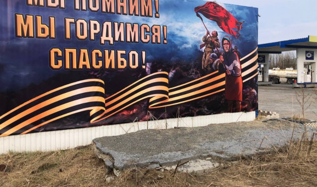 В Нижневартовске появился плакат с изображением бабушки Ани, что вышла со Знаменем Победы к украинским военным