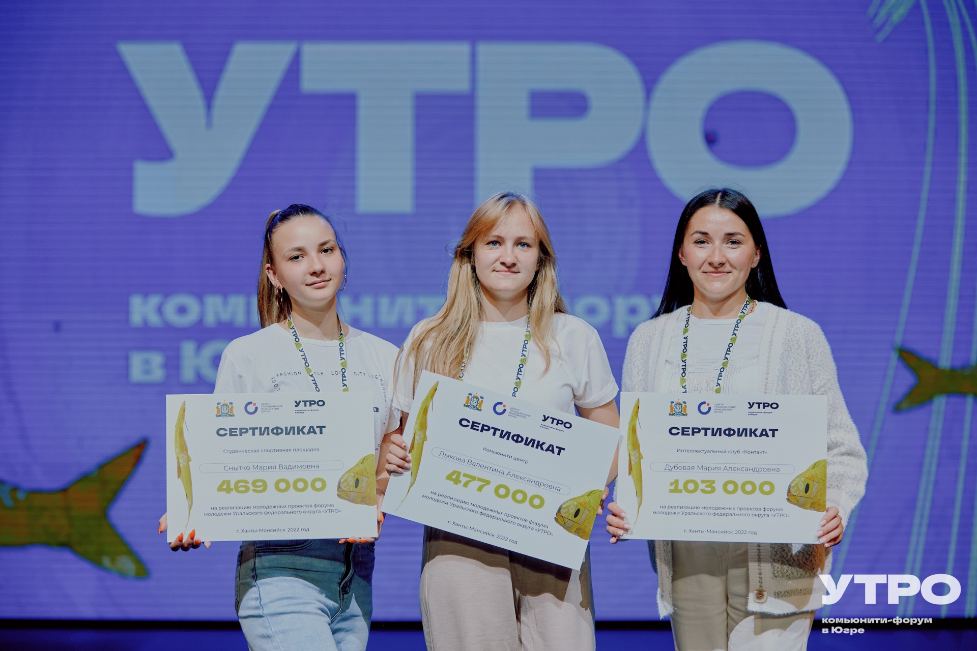 Жители Макеевки выиграли три гранта губернатора Югры на форуме «Утро-2022»